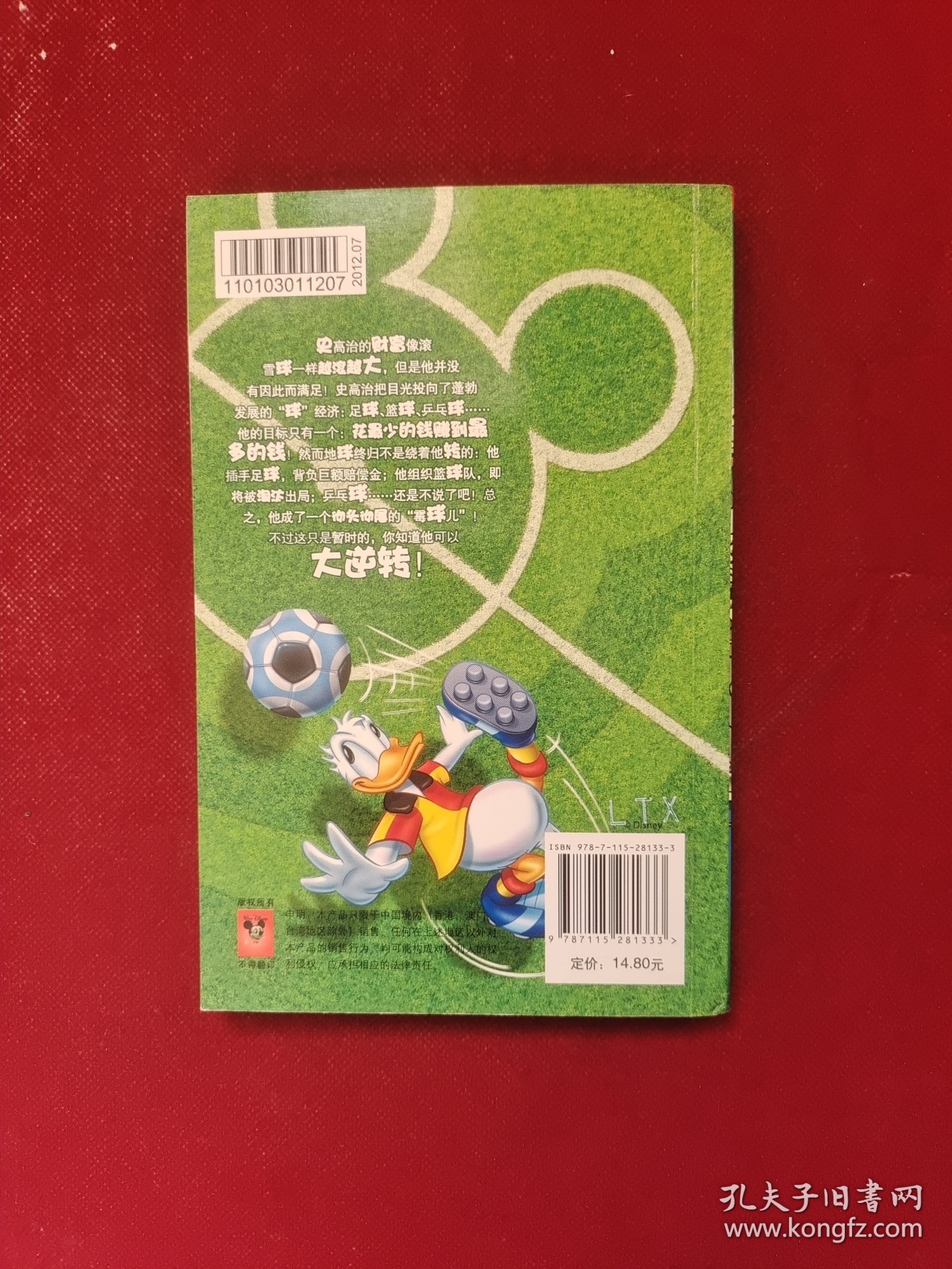 绝处球生 终极米迷068