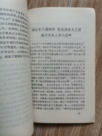 “贵州毕节”大方人民的怀念-纪念中华苏维埃人民共和国川滇黔省革命委员会成立五十周年活动专辑