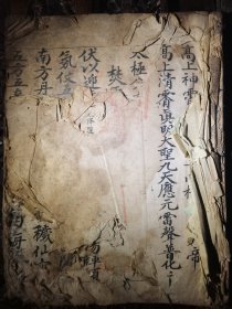 北斗急告心章科，共61筒子页