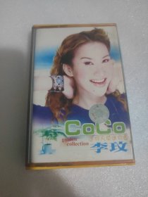 磁带：李玟 COCO咐有歌单黄卡