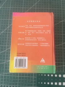 金盾小学生字典（配图本）