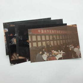 中国科学院院士、理论物理学家周光召1993年在中国科学院数学物理部新春茶话会老照片六枚