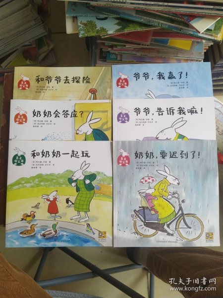 亲亲祖父母（全6册）