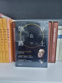 创业在路上 罗永浩 ZUI新力作