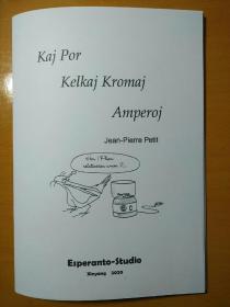 世界语科普图画书 Kaj por kelkaj kromaj amperoj