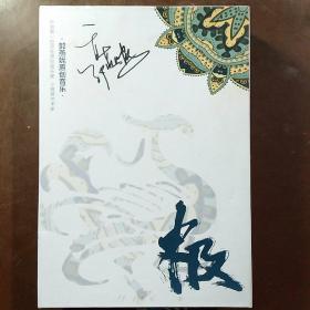 作者签名：《中国第一位灵性原创音乐家、小提琴艺术家：梦见音乐的极致音符～郭燕妮原创音乐与上古时代对话》