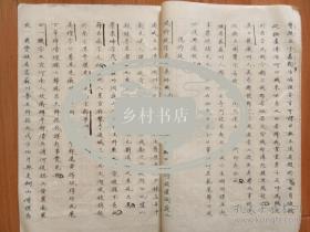 。50年代近代中国大历史学家与二十四史并列的巨著《南明史》作者无锡钱海岳信札手稿一宗（信札，手稿，忠义录）关于晚明史研究。