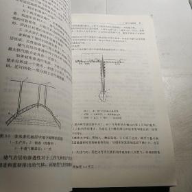 燃气输配工程技术手册 张志贤·黄柏枝 中国建筑工业出版社