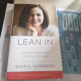 Lean In：Women, Work, and the Will to Lead，向前一步（毛边书）