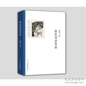 我在书房等你