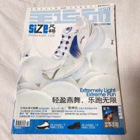 尺码 size 2008.4 轻微受潮 不影响阅读