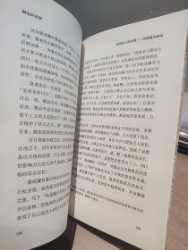 触电的帝国