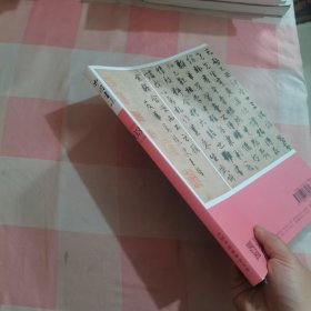 中国书法 2024年03总419期【内页干净】