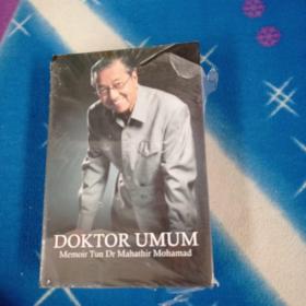 DOKTOR UMUMUMUM  医生Memoir Tun Dr Mahathir Mohamad记忆Tun Mahathir Mohamad博士【塑封有破损】