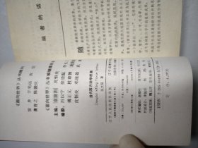 面向世界丛书：当代西方法学思潮