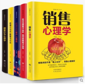 销售的艺术（套装5册）会销售就是情商高+销售心理学+把话说到客户心里+顾客心理学+如何说客户才能听