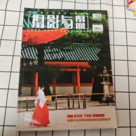 摄影与摄像杂志 2013.10