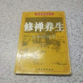 走进佛境丛书（全4卷）