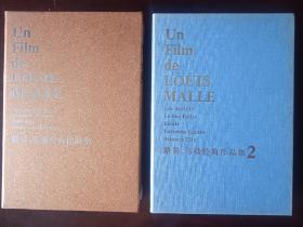 路易.马勒 经典作品集（1+2）  DVD   （缺一部电影，通往绞刑架的电梯，替补）介意勿拍 。
