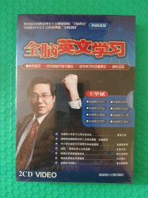 全脑英文学习 2CD