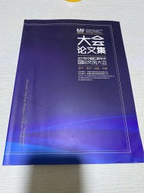 2017 年中医肛肠学术国际交流大会：大会论文集