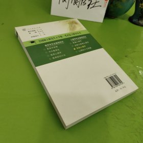 全国硕士研究生入学统一考试复习指导丛书·心理学专业基础综合：实验心理学