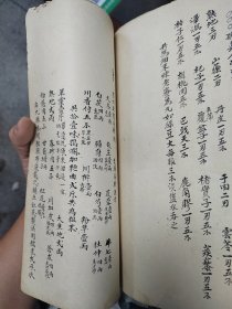 清同治祖传医药中医赖香屏秘方稿本，赖氏21传人记录，字体好，附录一张清代花笺信札和朱笔长卷一张，寄送脱墨先生，或为御医？品相如图，厚厚一本大概七八十筒子页