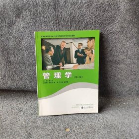 管理学/21世纪职专系列规划教材董义才  编