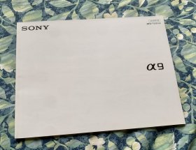 索尼（SONY） 官方阿尔法9相机产品宣传册