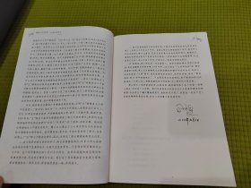 我的八十五年：从西北到东北 （高饶事件中 东北局“五虎上将”之首张秀山回忆录）