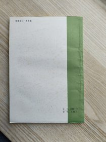 卡尔纳普思想自述