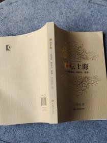 耕耘上海 素描第一線校長、教師