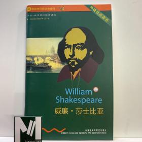 William
Shakespeare
威廉•莎士比亚