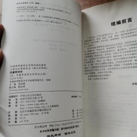 质量管理学