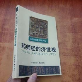 从野兽到成佛：只为辜恩始报恩