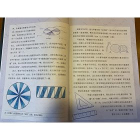 老师没教的数学 9787121367182