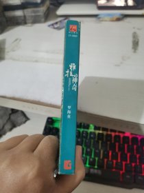 CD 雅拉的神奇 罗海英 歌词 无盘