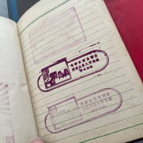 70年代笔记本4个合售,50开大小,品相大致如图