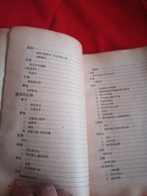 中国美学史资料选编（上）