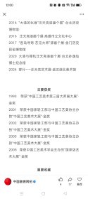 福建名家，汪天亮当代水墨艺术138*70cm，纸本托片。汪天亮，1950年11月出生于上海。现为中国美术家协会会员、中国工艺美术学会漆艺专业委员会顾问、闽江学院美术学院院长，教授、福建省漆艺文化研究会会长、福州美术家学会副主席、福建画院特聘画师、福建省工艺美术大师、北京城市学院艺术系研究生导师、台湾辅仁大学讲座教授、福州大学厦门工艺美术学校名誉教授、中国民间艺术协会漆艺协会主任。（保真书画）4