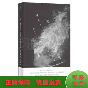 沉落者（伯恩哈德经典小说中文版首次翻译出版，厄普代克、卡尔维诺、桑塔格、帕慕克、耶利内克推崇的文学大师）