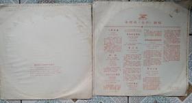 大薄膜唱片：朱明瑛 独唱、外国歌曲 唱片二张