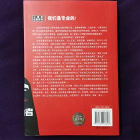 独白者 签名本 向林 签名