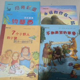大憨熊绘本馆：（5册合售）
