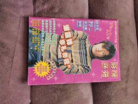 安在旭谢霆锋封面封底杂志周边