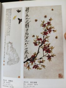 散页美术资料（印刷品）———书画——齐白石作品选【猫蝶图，桃花蜜蜂，挑酒图，白头富贵，红梅，富贵，桂花双兔，寿桃，钟馗，训子图2】2086