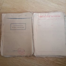 中共龙烟建筑公司委员会关于张**右倾言行初步上报材料