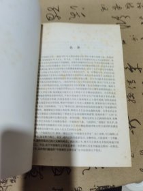 原野：雷雨：曹禺上下册