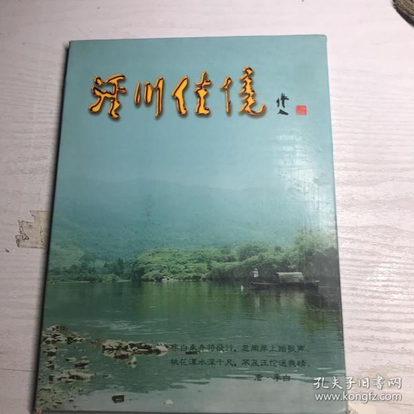 泾川佳境邮票邮资明信片（共2698分 ）