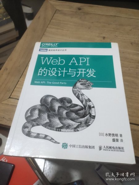 Web API的设计与开发